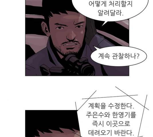 기계증식증 16화 9
