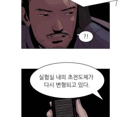 기계증식증 16화 10