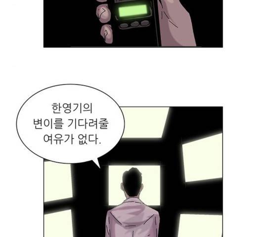 기계증식증 16화 11
