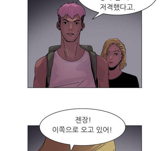 기계증식증 16화 14