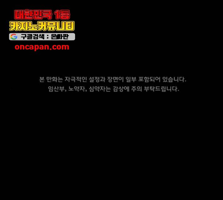 원주민 공포만화 220화 1