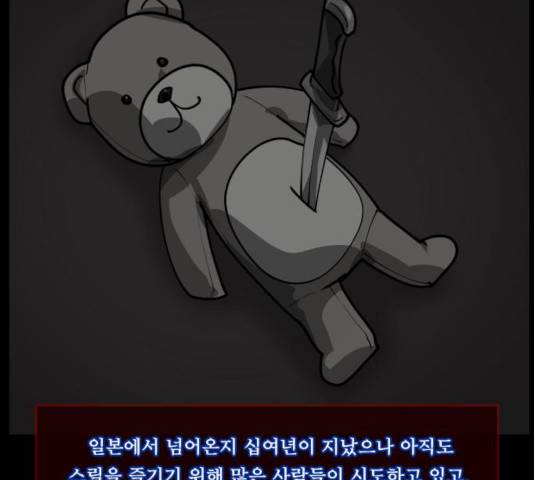 원주민 공포만화 220화 7