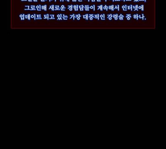 원주민 공포만화 220화 8