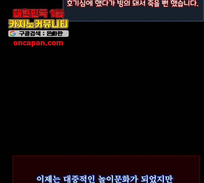 원주민 공포만화 220화 11