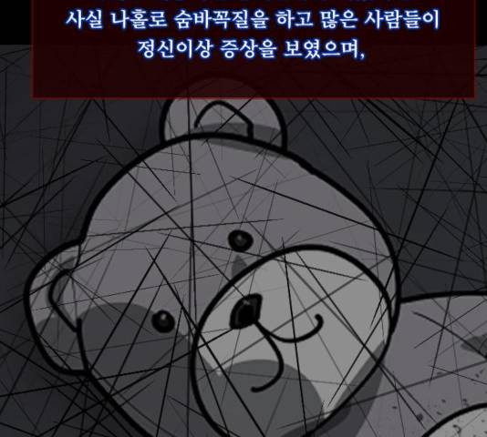 원주민 공포만화 220화 12