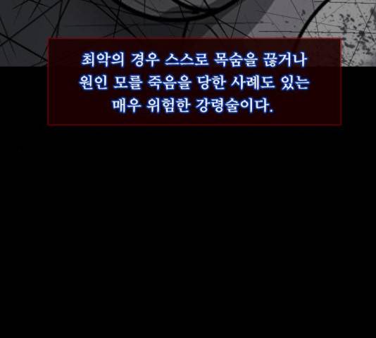 원주민 공포만화 220화 13