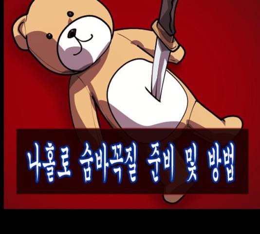 원주민 공포만화 220화 15