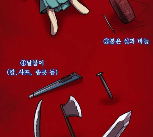 원주민 공포만화 220화 18