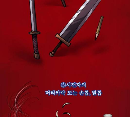 원주민 공포만화 220화 19