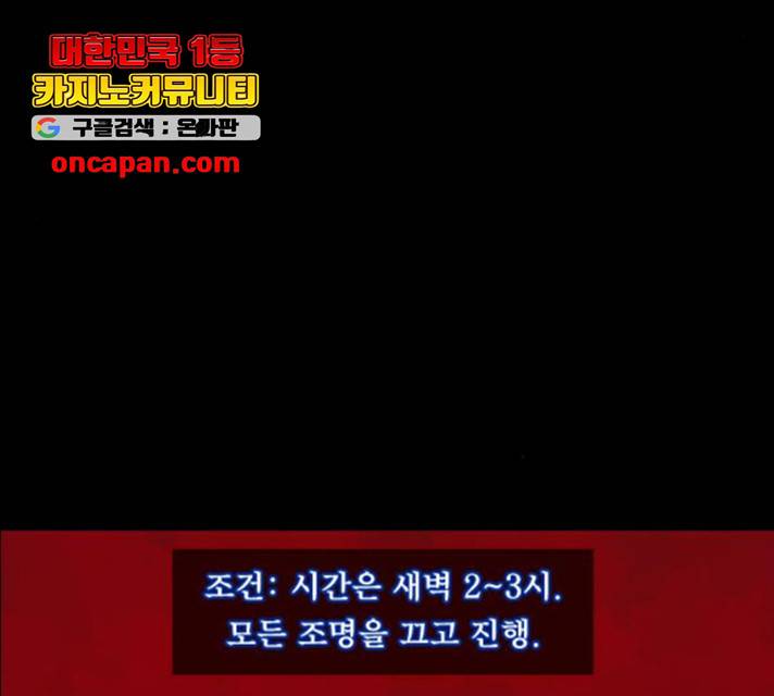 원주민 공포만화 220화 22