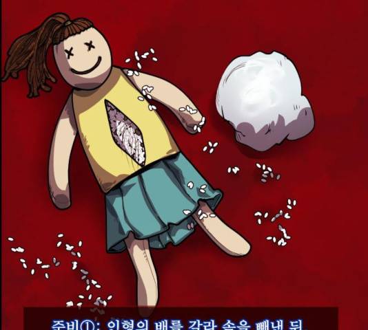 원주민 공포만화 220화 23