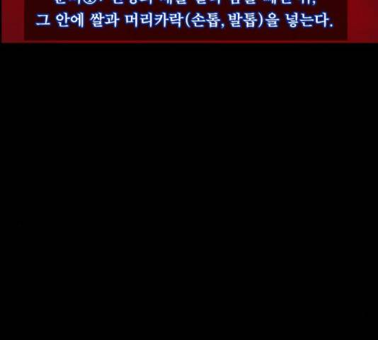 원주민 공포만화 220화 24
