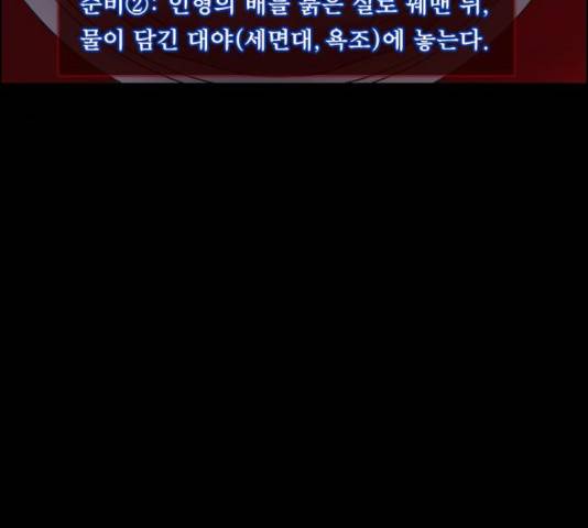 원주민 공포만화 220화 26