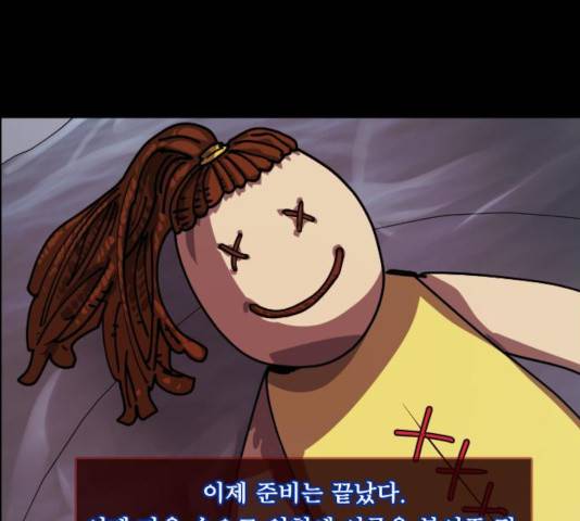 원주민 공포만화 220화 27