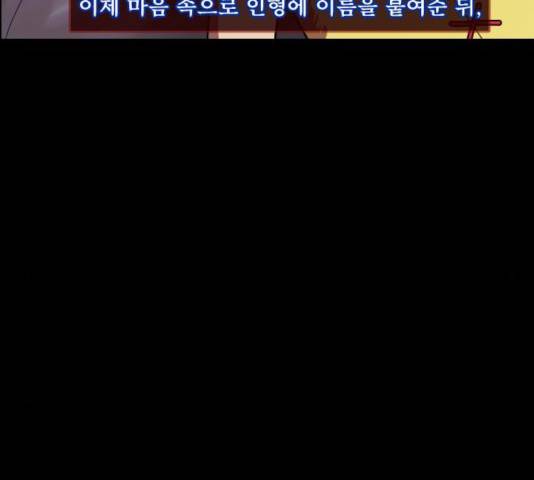 원주민 공포만화 220화 28