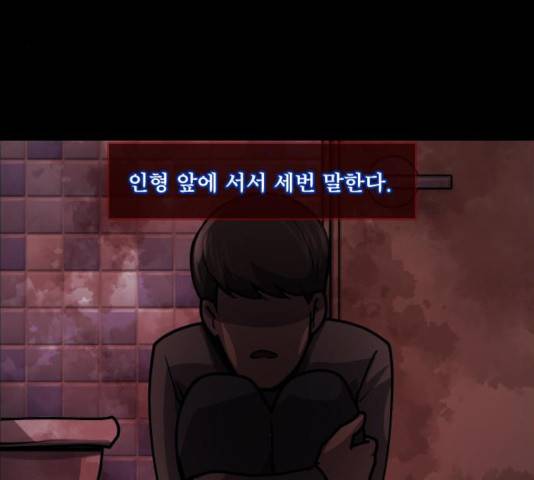 원주민 공포만화 220화 29