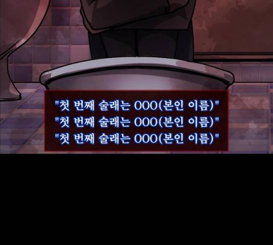 원주민 공포만화 220화 30