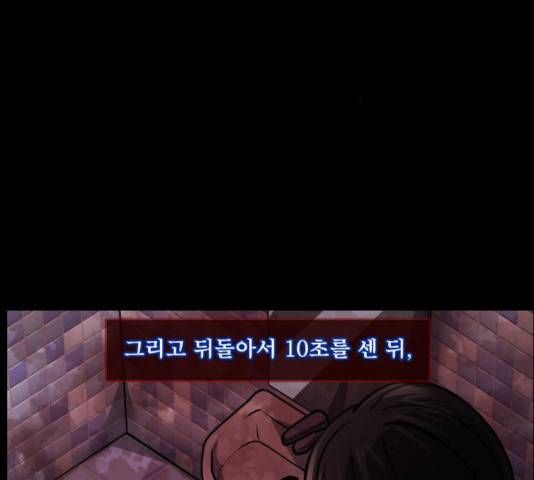 원주민 공포만화 220화 31
