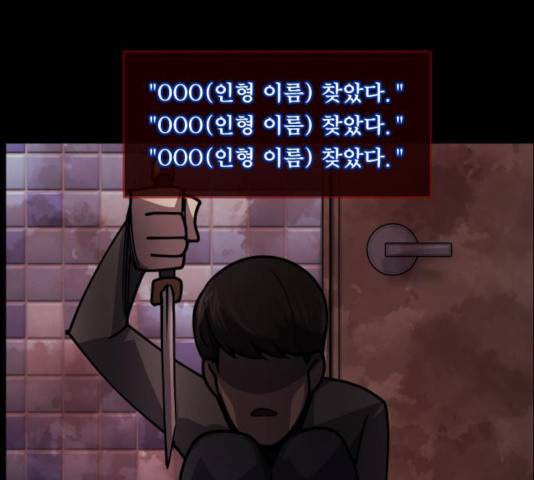 원주민 공포만화 220화 36