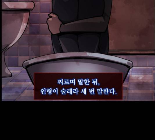 원주민 공포만화 220화 37