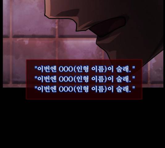 원주민 공포만화 220화 39