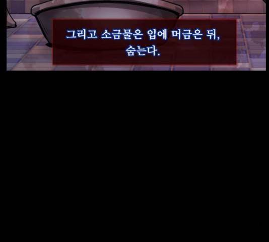 원주민 공포만화 220화 42