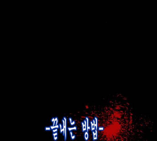 원주민 공포만화 220화 47
