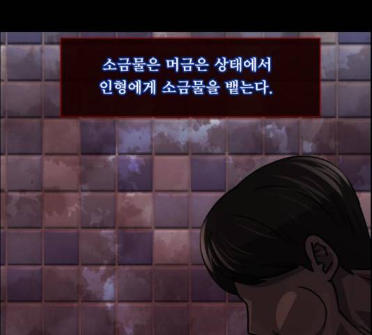 원주민 공포만화 220화 49