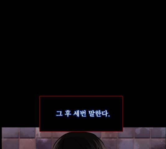 원주민 공포만화 220화 51