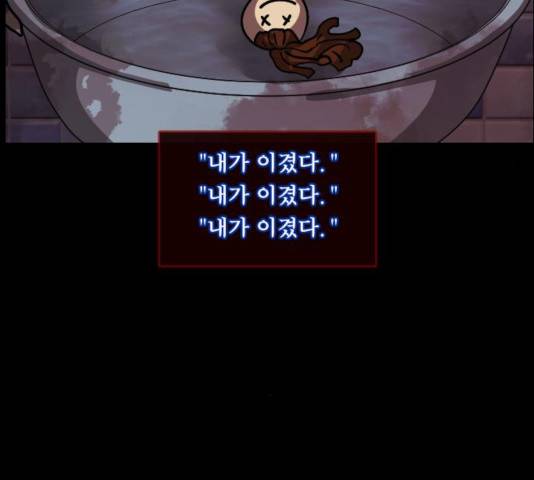 원주민 공포만화 220화 53