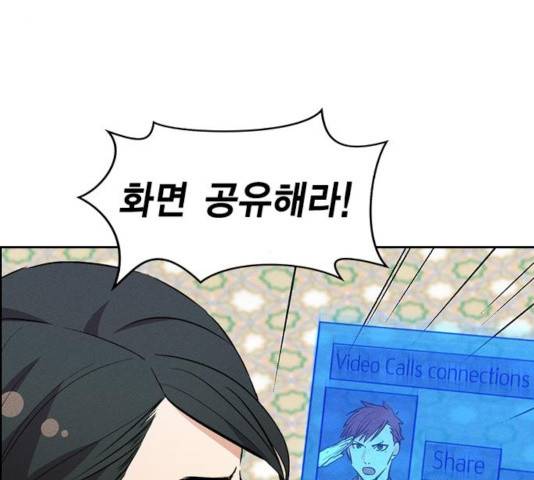 하우스키퍼 시즌2 32화 4