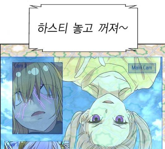 하우스키퍼 시즌2 32화 8