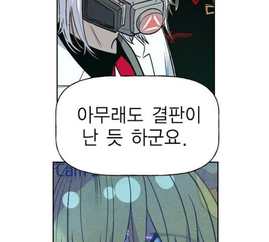 하우스키퍼 시즌2 32화 11