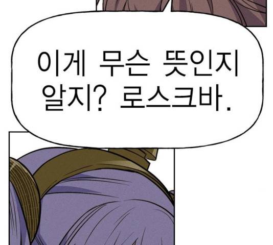 하우스키퍼 시즌2 32화 15