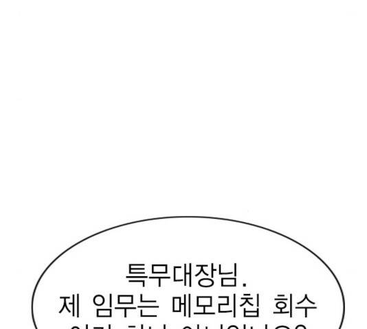 하우스키퍼 시즌2 32화 22