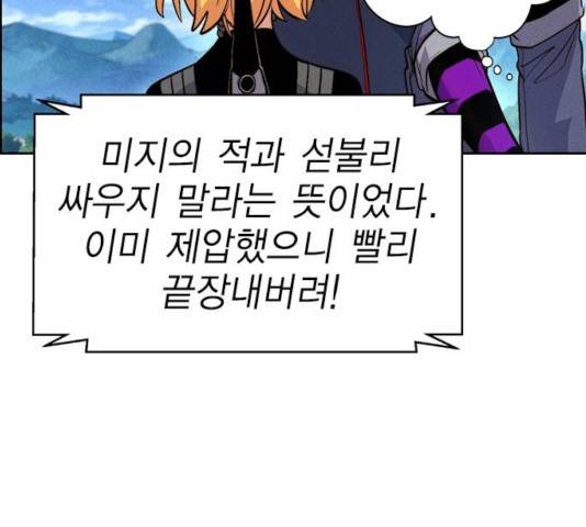 하우스키퍼 시즌2 32화 24