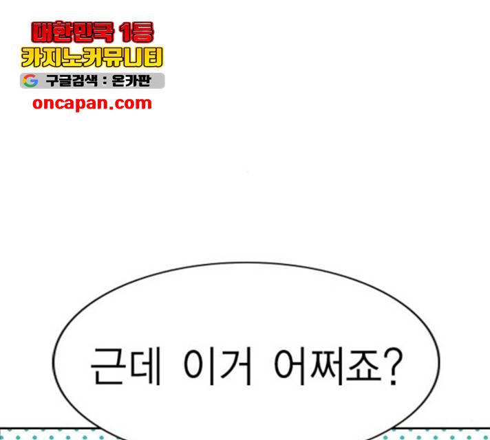 하우스키퍼 시즌2 32화 25