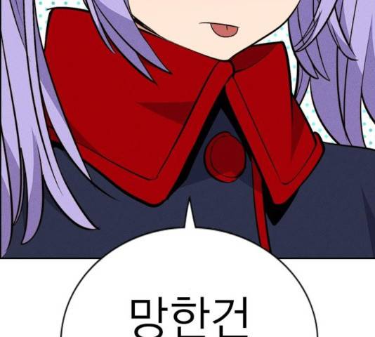 하우스키퍼 시즌2 32화 27