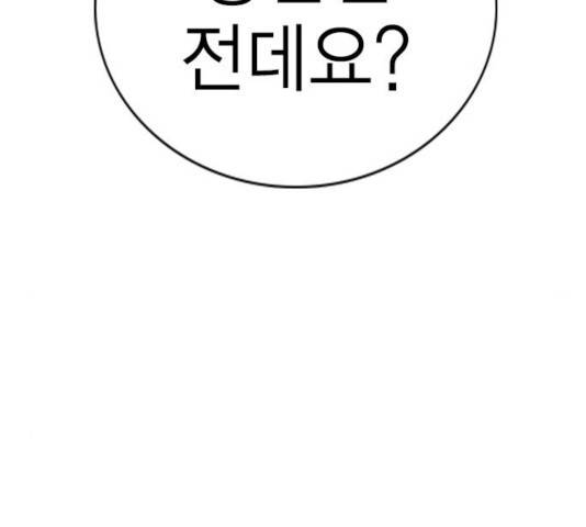 하우스키퍼 시즌2 32화 28