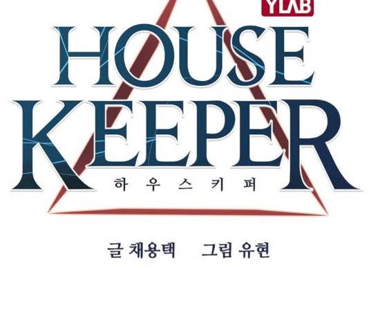 하우스키퍼 시즌2 32화 30
