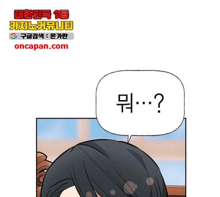 하우스키퍼 시즌2 32화 32