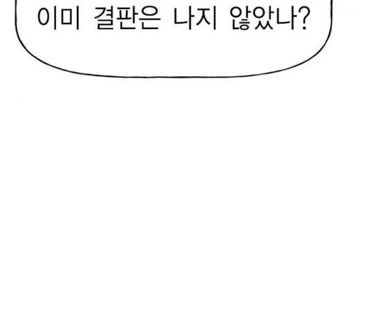 하우스키퍼 시즌2 32화 34
