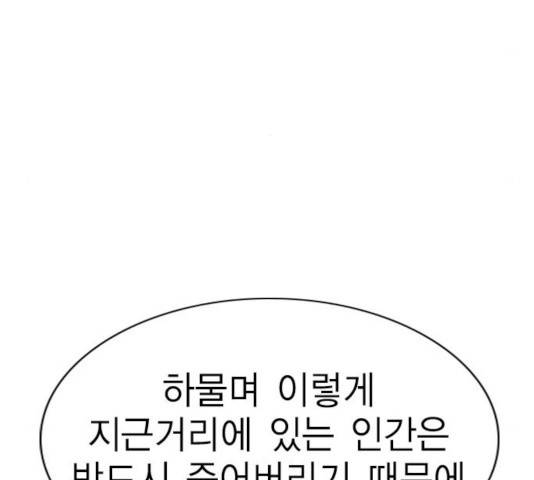 하우스키퍼 시즌2 32화 40