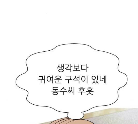 성인초딩 54화 3