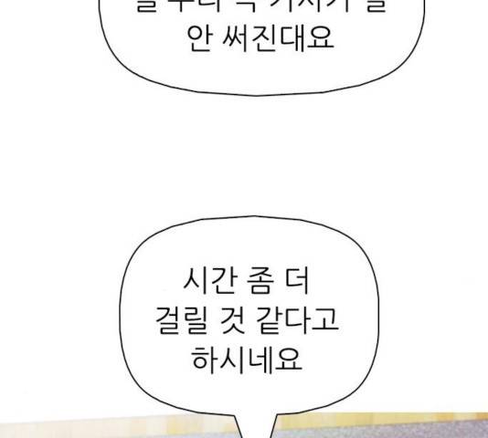 성인초딩 54화 11
