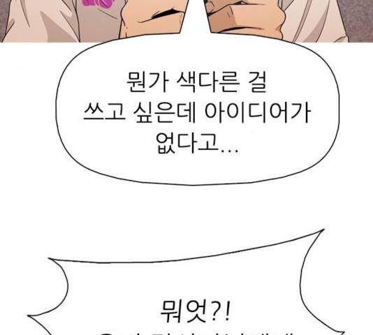 성인초딩 54화 13