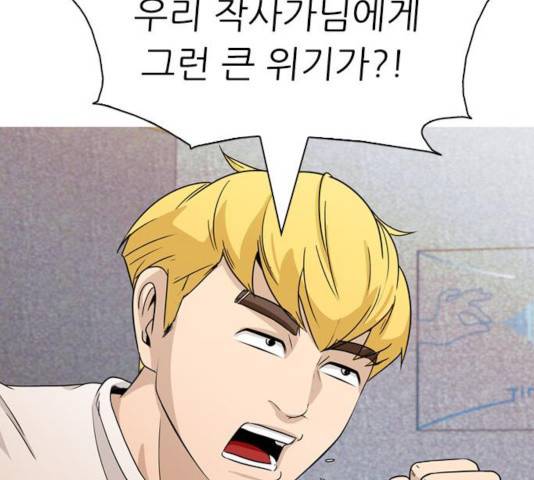 성인초딩 54화 14