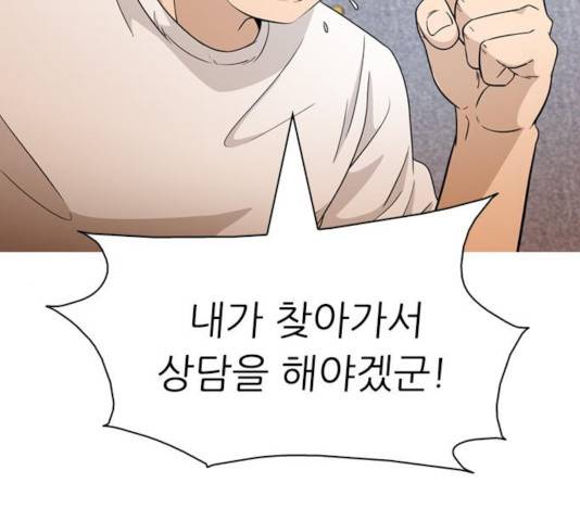 성인초딩 54화 15