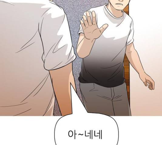 성인초딩 54화 17