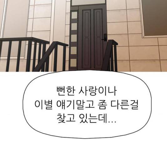 성인초딩 54화 20